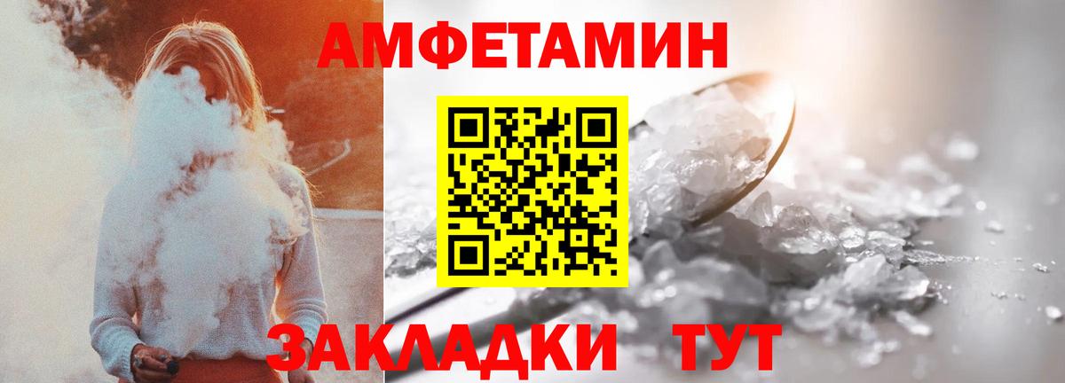 Амфетамин Розовый  Вход с VPN  Лосино-Петровский 