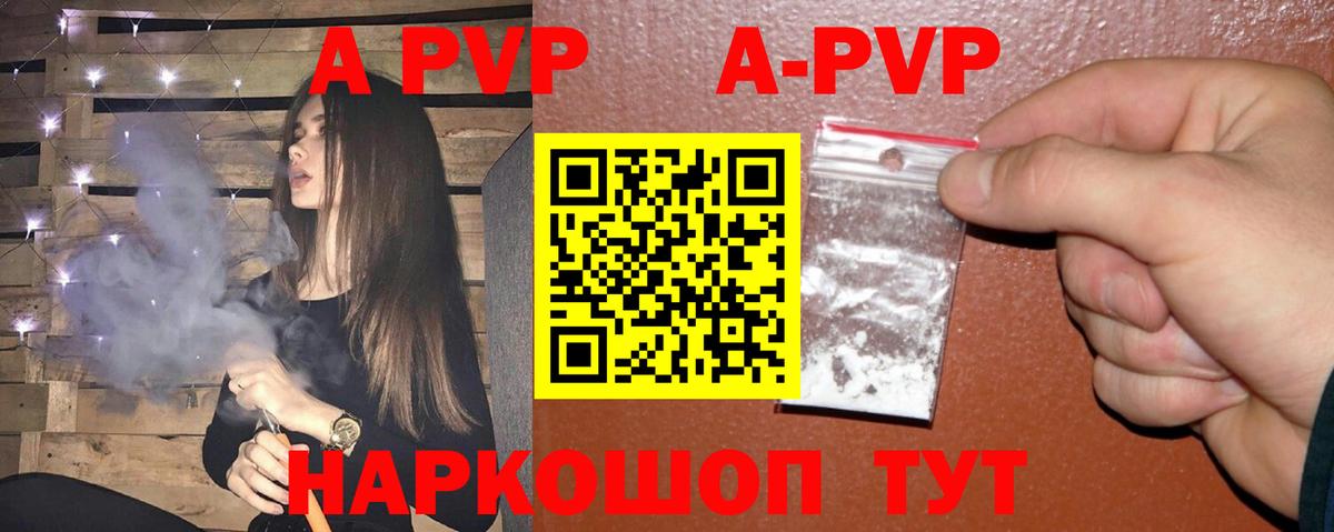 A PVP  Вход с VPN  Alpha PVP крисы CK  Лосино-Петровский  А ПВП мука 