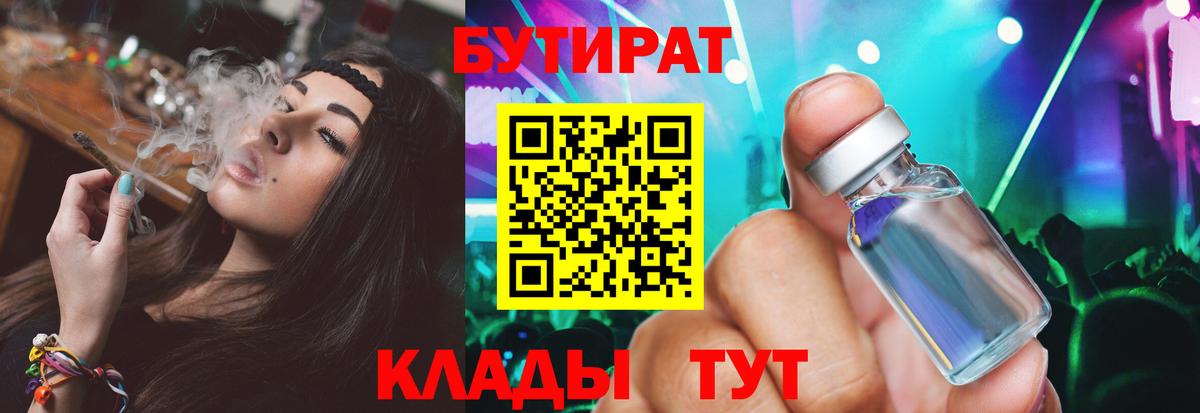 Лосино-Петровский  БУТИРАТ оксана  Вход с VPN 
