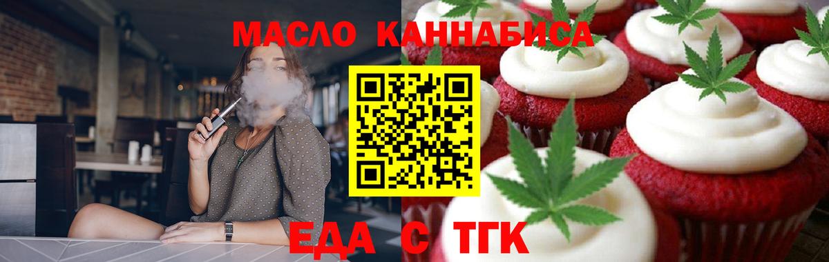Лосино-Петровский  Canna-Cookies конопля  Вход с VPN 