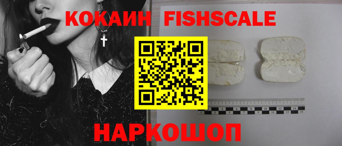 Cocaine 99% Лосино-Петровский