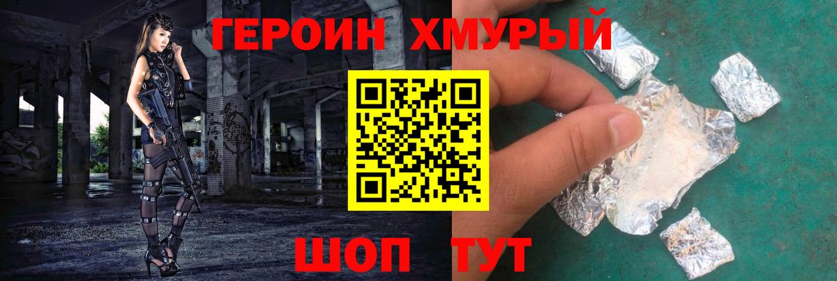 Лосино-Петровский  ГЕРОИН VHQ  Вход с VPN 