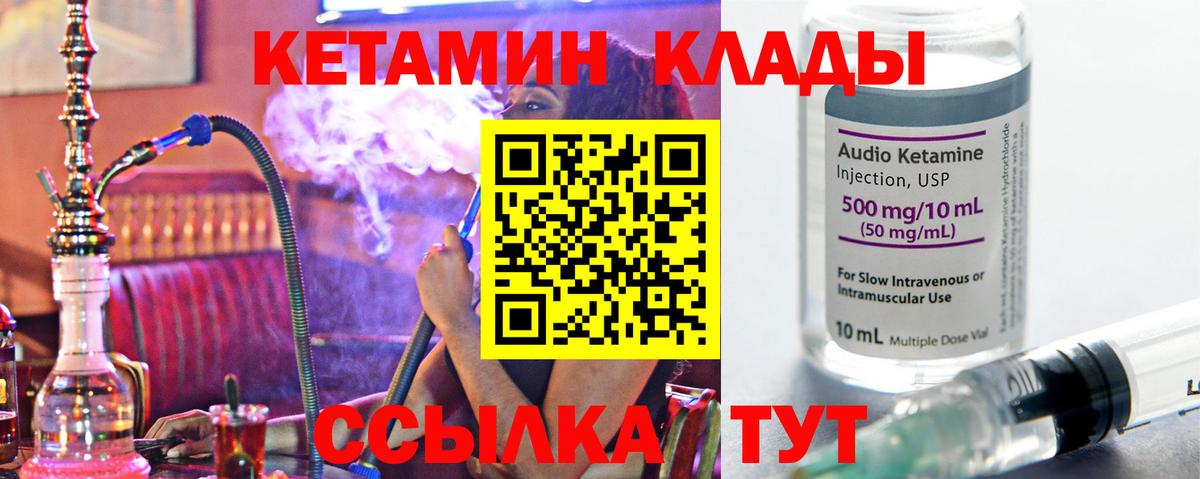 Кетамин ketamine  КЕТАМИН VHQ  Вход с VPN  Лосино-Петровский 