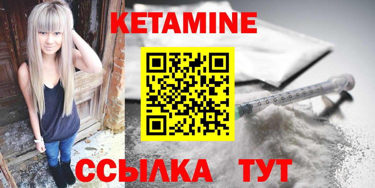 КЕТАМИН ketamine Лосино-Петровский