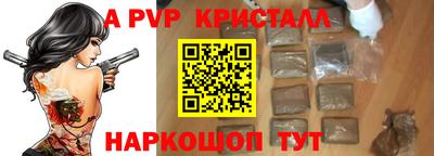 альфа пвп Дубна
