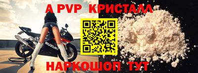 альфа пвп Дубна