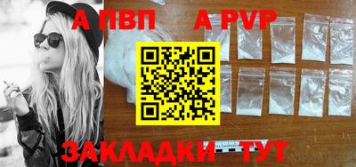 альфа пвп Дубна