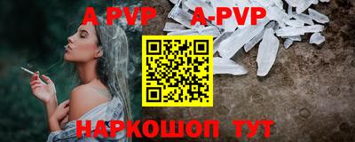 альфа пвп Дубна