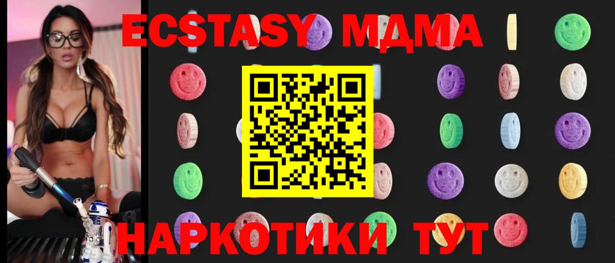 MDMA молли  МДМА  Лосино-Петровский  Вход с VPN  MDMA молли 