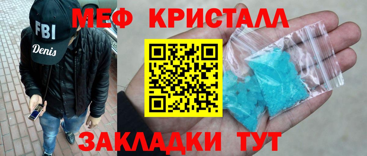 Меф мяу мяу  Лосино-Петровский