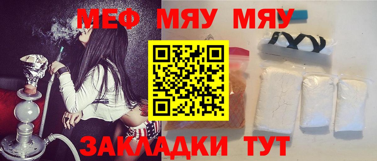 Мефедрон  Вход с VPN  Лосино-Петровский  МЕФ 4 MMC 