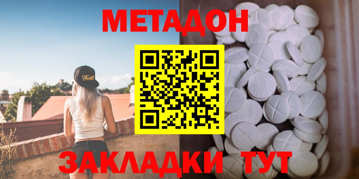 ссылка на мегу зеркало  МЕТАДОН methadone  Вход с VPN  Метадон VHQ  Лосино-Петровский 