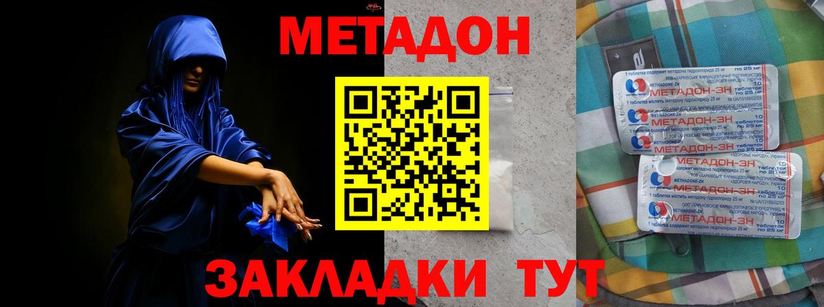 МЕТАДОН мёд Лосино-Петровский