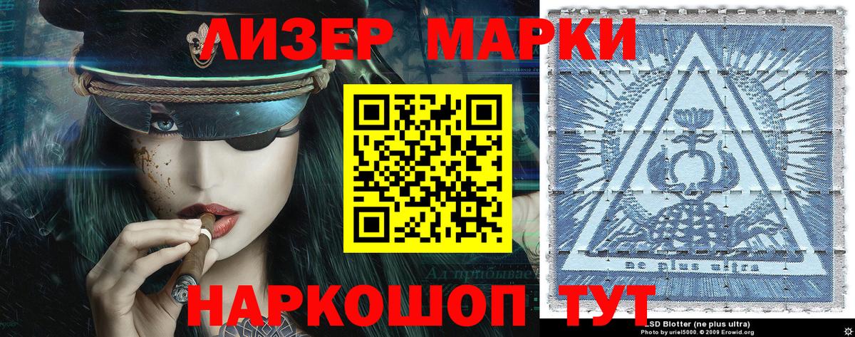 Марки NBOMe 1,5мг Лосино-Петровский
