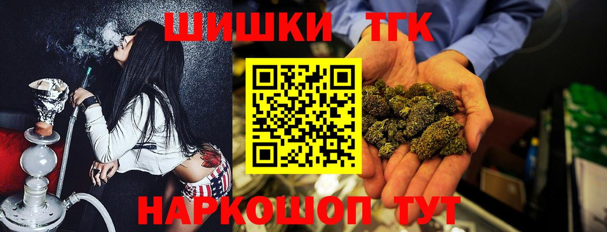 Каннабис марихуана  Бошки Шишки планчик  Вход с VPN  Лосино-Петровский 